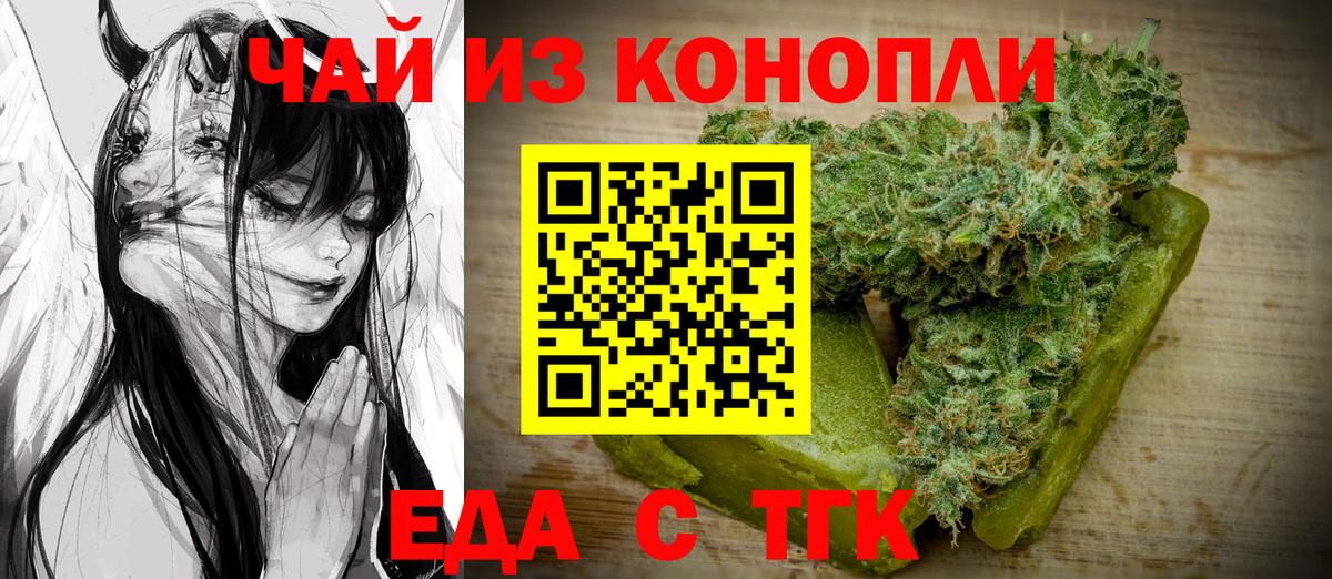 Лабытнанги  Печенье с ТГК конопля  Вход с VPN 