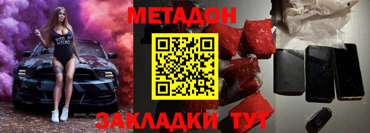 МЕТАДОН VHQ Лабытнанги