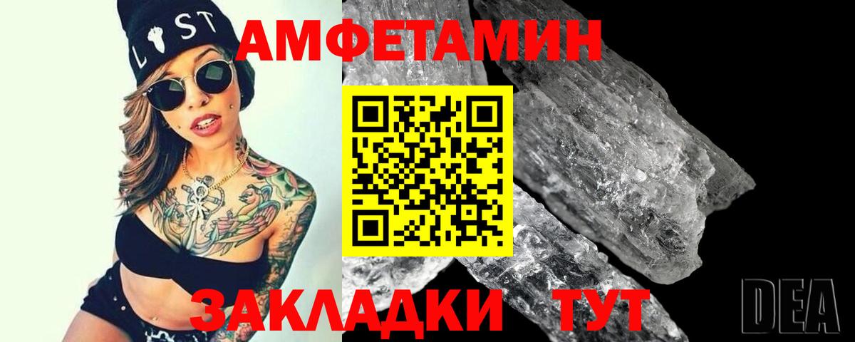 Метамфетамин кристалл Лабытнанги
