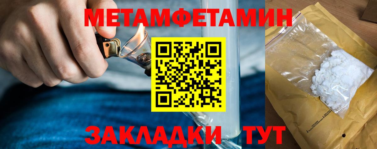 Первитин Декстрометамфетамин 99.9%  Вход с VPN  Лабытнанги 