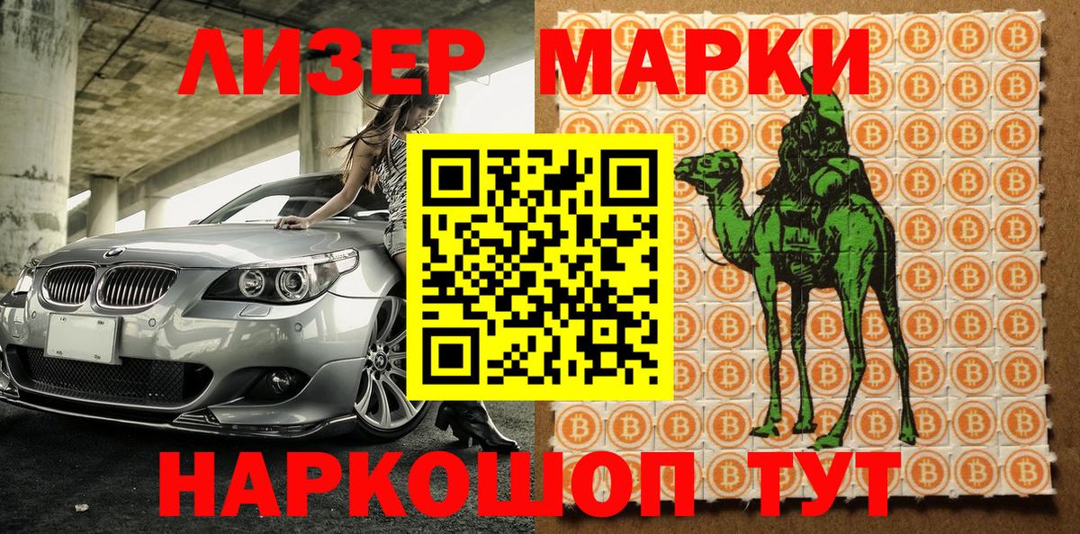 Лабытнанги  Марки NBOMe 1,5мг  Вход с VPN 