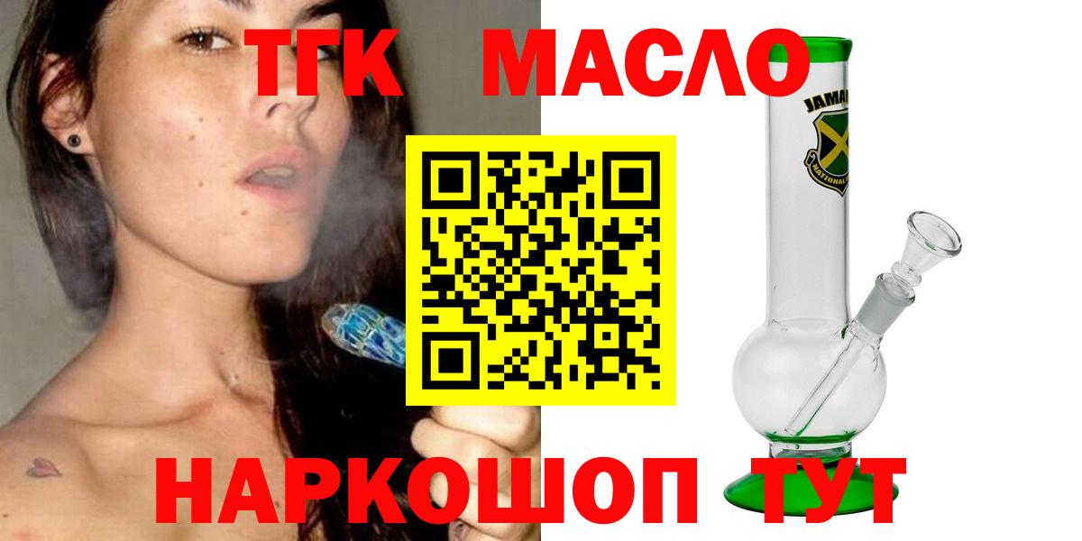 Дистиллят ТГК вейп с тгк  сколько стоит  Лабытнанги  Вход с VPN 